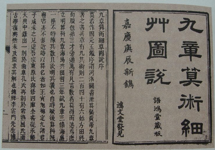 为什么中国古代把“数学”称为“算术”？